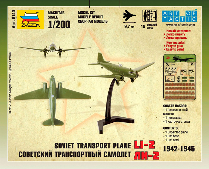 Модель самолёта Ан-2 ВВС России, металл, размах крыльев 50 см.