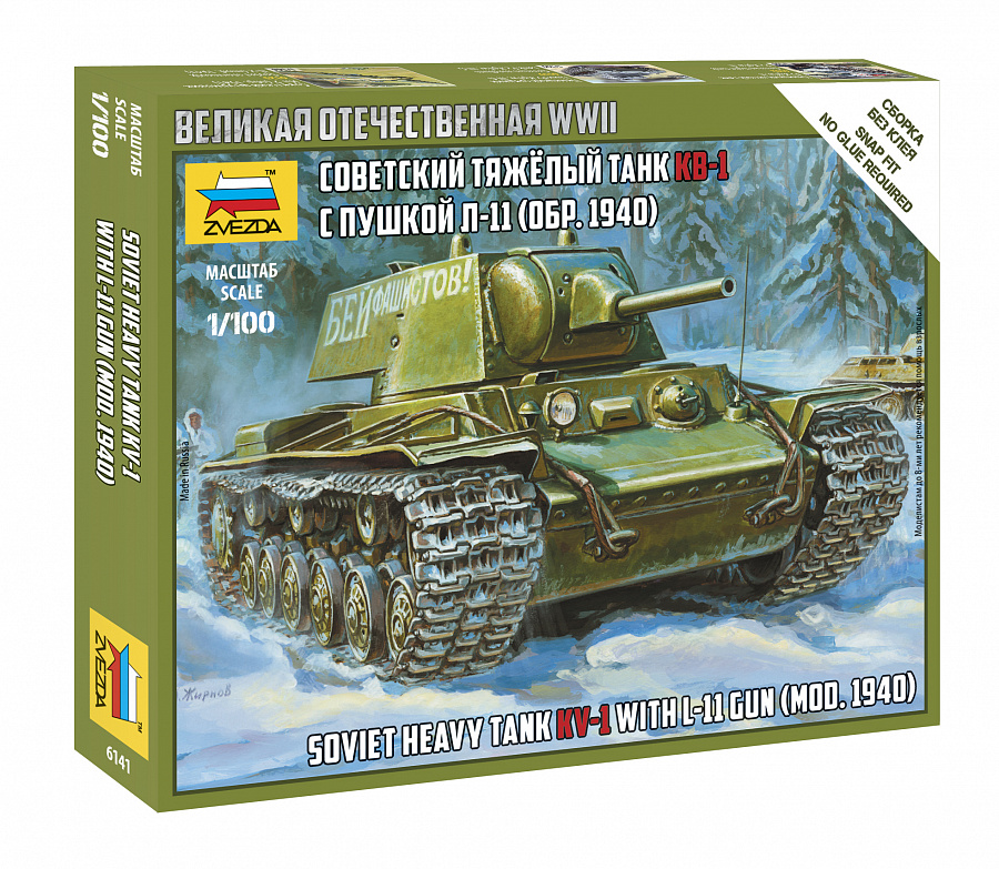 Советский тяжёлый танк КВ-1 обр. 1940г.-фото1