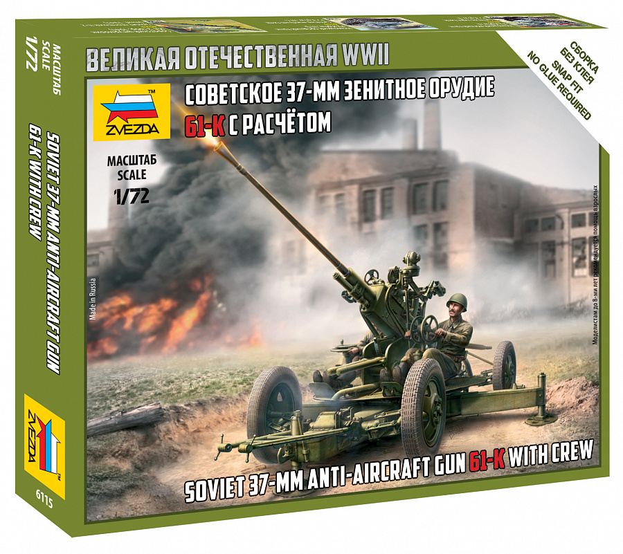 Советское 37-мм орудие 61-К с расчётом-фото1