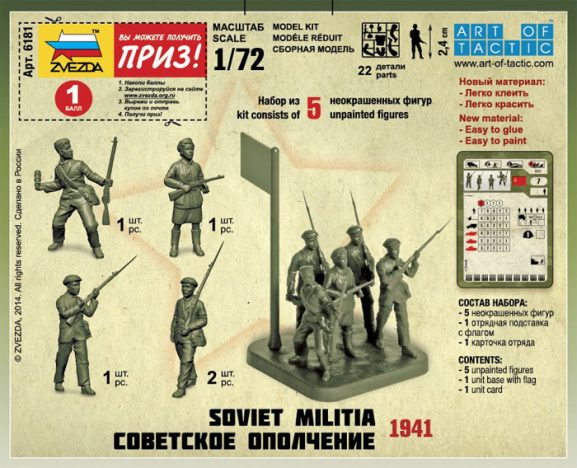 Советское ополчение 1941-фото4