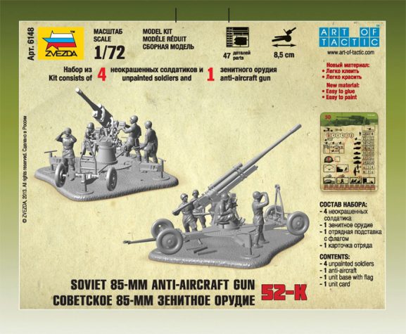 Советское 85-мм зенитное орудие 52-К с расчетом-фото6