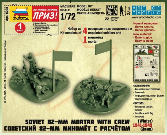 Советский 82-мм миномёт с расчётом 1941-1943 (зима)-фото2