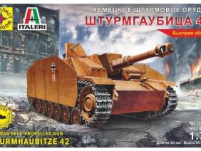Немецкое штурмовое орудие Штурмгаубица StuH 42-фото1