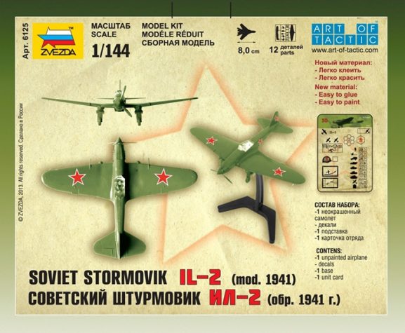 Советский штурмовик Ил-2 (обр. 1941)-фото2