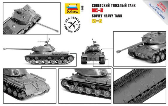 Советский тяжелый танк ИС-2 (1:72)-фото6