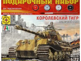 Немецкий танк Е-VIB Королевский Тигр (Моделист) (Подарочный набор)-фото1