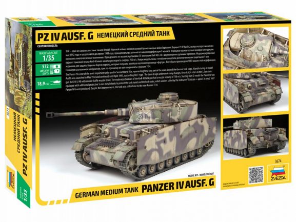 Немецкий средний танк Pz IV Ausf. G-фото6