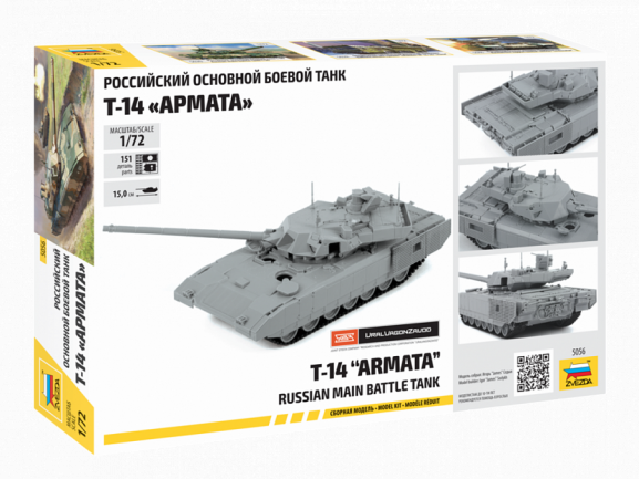 Российский основной боевой танк Т-14 Армата-фото2