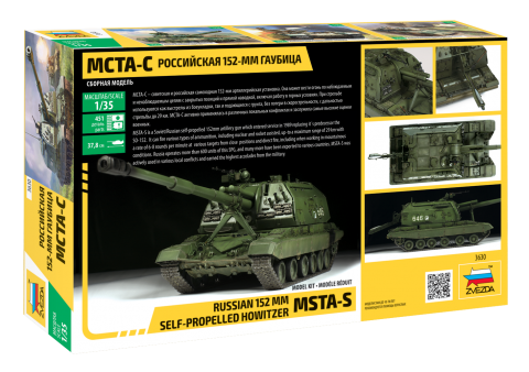 Российская самоходная 152-мм артиллерийская установка Мста-С-фото2