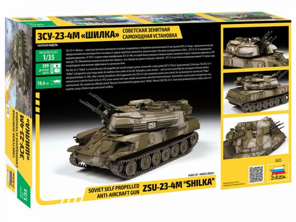 Советская зенитная самоходная установка ЗСУ-23-4M Шилка-фото2