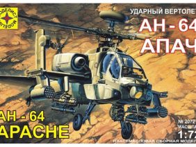 Американский вертолет АН-64А Апач (Моделист)-фото1