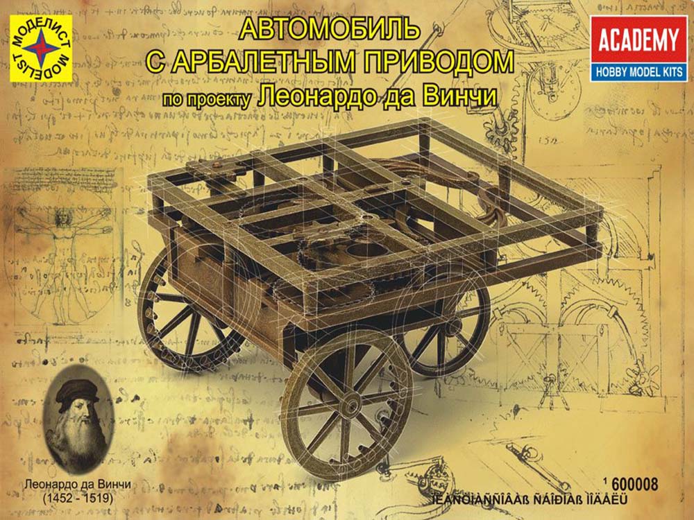 Купить сборную модель автомобиля с арбалетным приводом по проекту Леонардо да Винчи для склеиания(Моделист)-фото1 Автомобиль с арбалетным приводом по проекту Леонардо да Винчи-фото1
