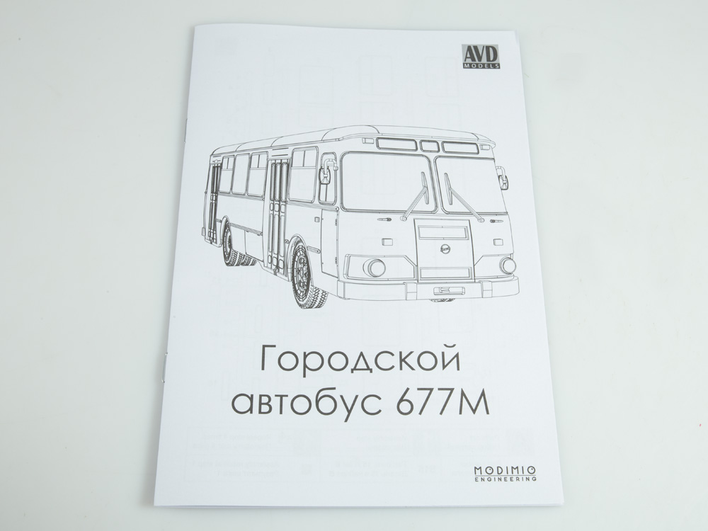 Avd Лиаз 677 Автобус Модель Купить