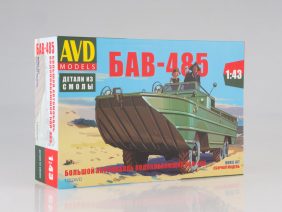 Большой автомобиль водоплавающий БАВ-485 (AVD Models)-фото1