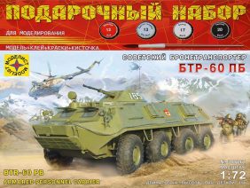 Советский бронетранспортер БТР-60ПБ (Подарочный набор)-фото1