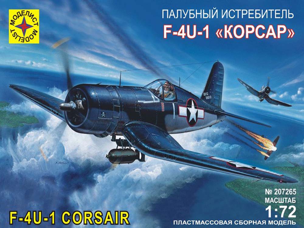 Купить сборную модель самолета F4U-4-1 Corsair, масштаб 1:72 (Моделист)-фото1 Американский истребитель Vought F4U-4-1 Corsair (Моделист)-фото1