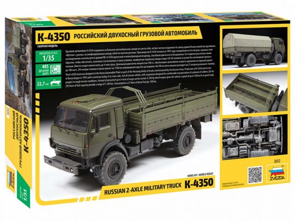 Российский двухосный грузовой автомобиль K-4350-фото2