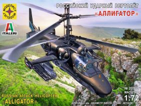 Российский боевой вертолет Ка-52 "Аллигатор" (Моделист)-фото1