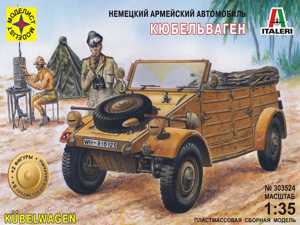Купить сборную модель автомобиля Kübelwagen Type 82, масштаб 1:35 (Моделист)-фото1 Немецкий автомобиль повышенной проходимости Kübelwagen Type 82 (Моделист)-фото1