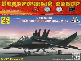 Советский самолет невидимка МиГ-37 (М-37) (Подарочный набор)-фото1