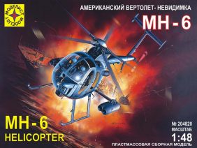 Американский ударный вертолет-невидимка MH-6-фото1