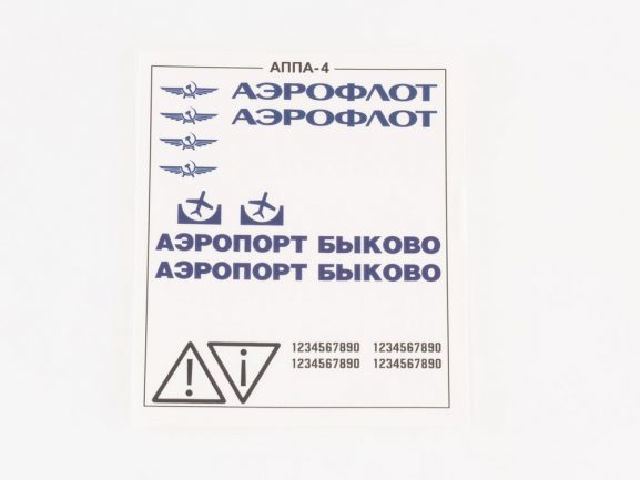 Полуприцеп АППА-4 (AVD Models)-фото11