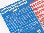 Полуприцеп АППА-4 (AVD Models)-фото12