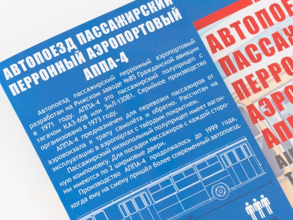 Полуприцеп АППА-4 (AVD Models)-фото12