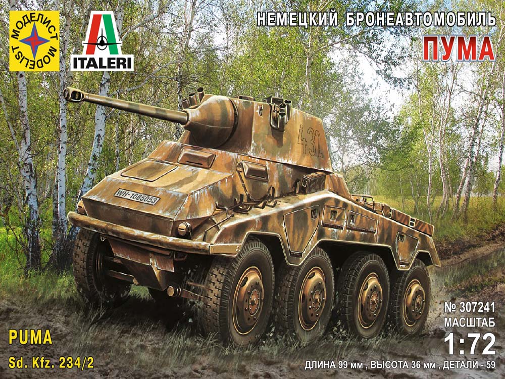 Купить сборную модель бронеавтомобиля Sd.Kfz. 234/2 Puma, масштаб 1:72 (Моделист)-фото1 Немецкий бронеавтомобиль Sd.Kfz. 234/2 Puma (Моделист)-фото1