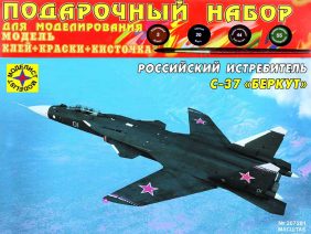 Российский истребитель Су-47 "Беркут" (С-37) (Моделист) (Подарочный набор)-фото1