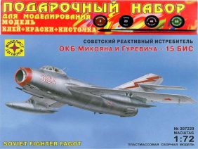 Советский истребитель МиГ-15 БИС (Подарочный набор)-фото1