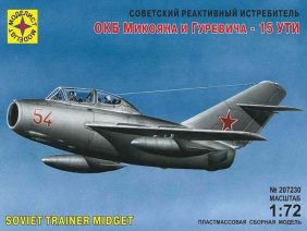 Советский истребитель МиГ-15 УТИ-фото1