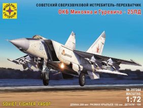 Советский сверхзвуковой истребитель-перехватчик Миг-25ПД-фото1