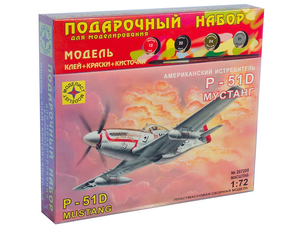 Купить сборную модель самолета P-51D Mustang (Подарочный набор), масштаб 1:72 (Моделист)-фото1 Истребитель P-51D Mustang (Моделист) (Подарочный набор)-фото1