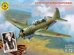 Советский бомбардировщик Су-2 (ББ-1) Е.Зеленко (Моделист)-фото1