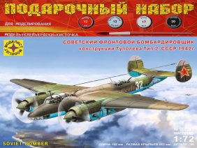 Советский фронтовой бомбардировщик Ту-2 (1942г) (Подарочный набор)-фото1