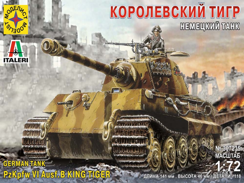 Немецкий танк Е-VIB "Королевский Тигр" (Моделист)-фото1