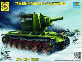 Советский тяжелый танк КВ-2 с башней МТ-1-фото1