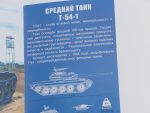 Средний танк T-54-1 (AVD Models)-фото14