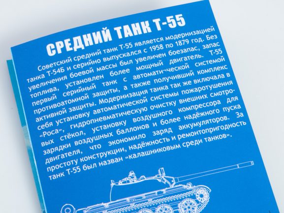 Средний танк Т-55 (AVD Models)-фото13
