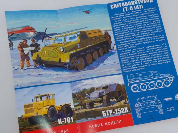 Гусеничный транспортёр-снегоболотоход (ГТ-С) 1954 г. (AVD Models)-фото11