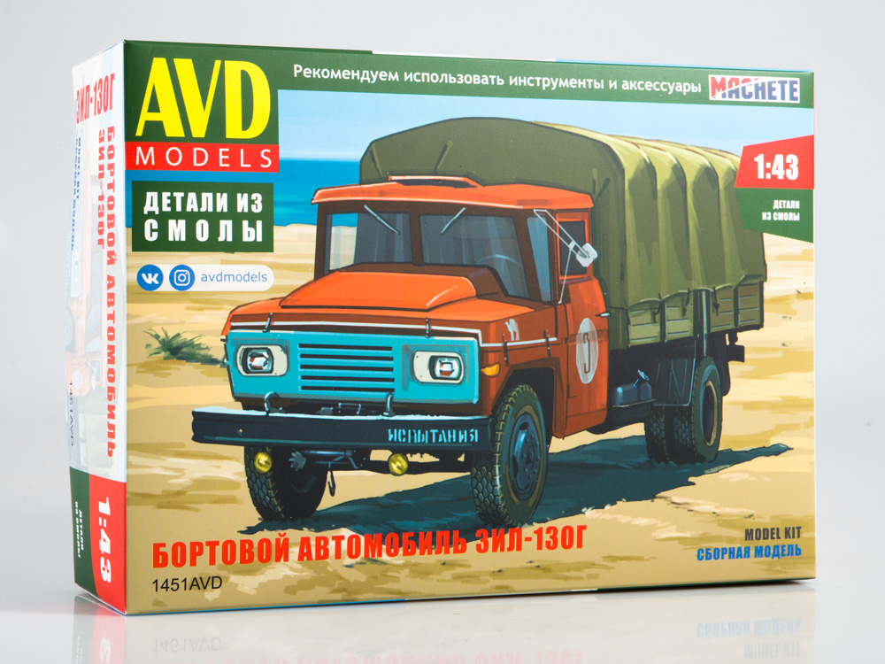 Грузовик ЗИЛ-130Г бортовой (AVD Models)-фото1