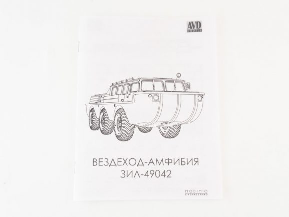 Вездеход-амфибия ЗИЛ-49042 (AVD Models)-фото13