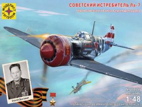 Советский истребитель Ла-7 С.Долгушина-фото1