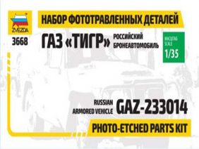 Набор фототравления для модели автомобиля ГАЗ-233014 "Тигр"-фото1