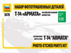 Набор фототравления для модели танка Т-14 "Армата"-фото1