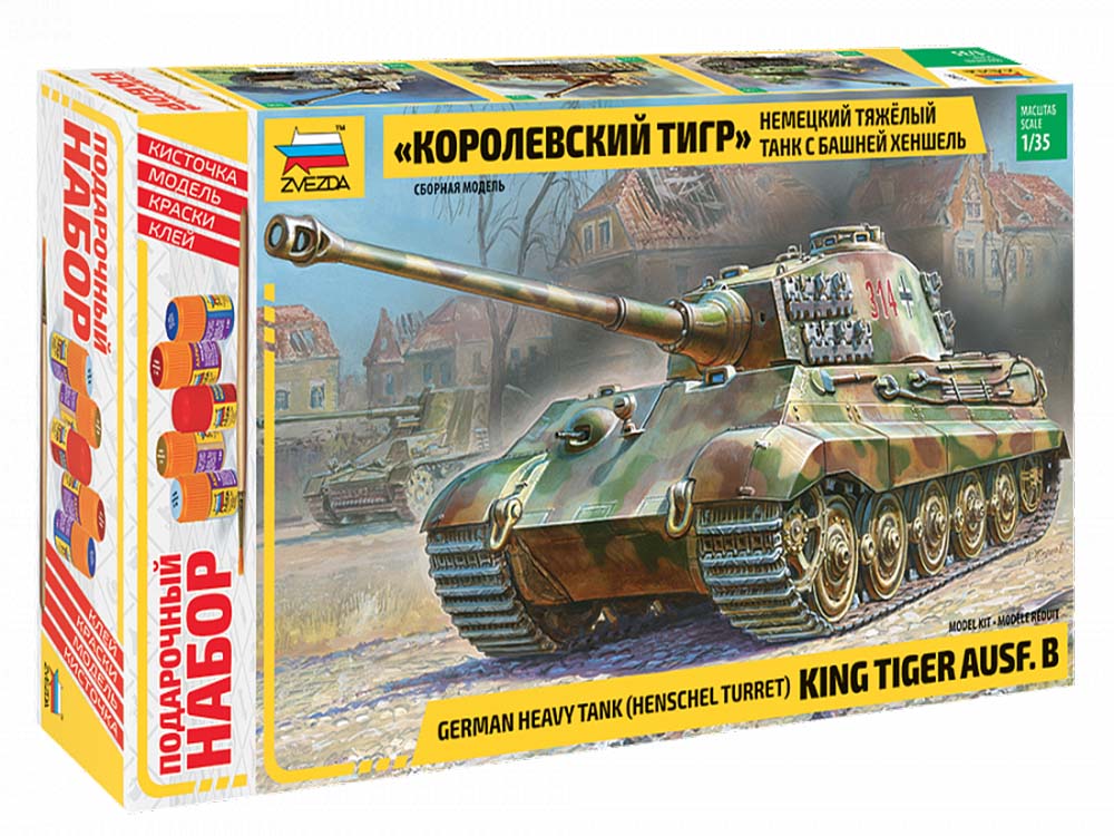 Немецкий танк Е-VIB "Королевский Тигр" с башней Хеншель (Подарочный набор)-фото1