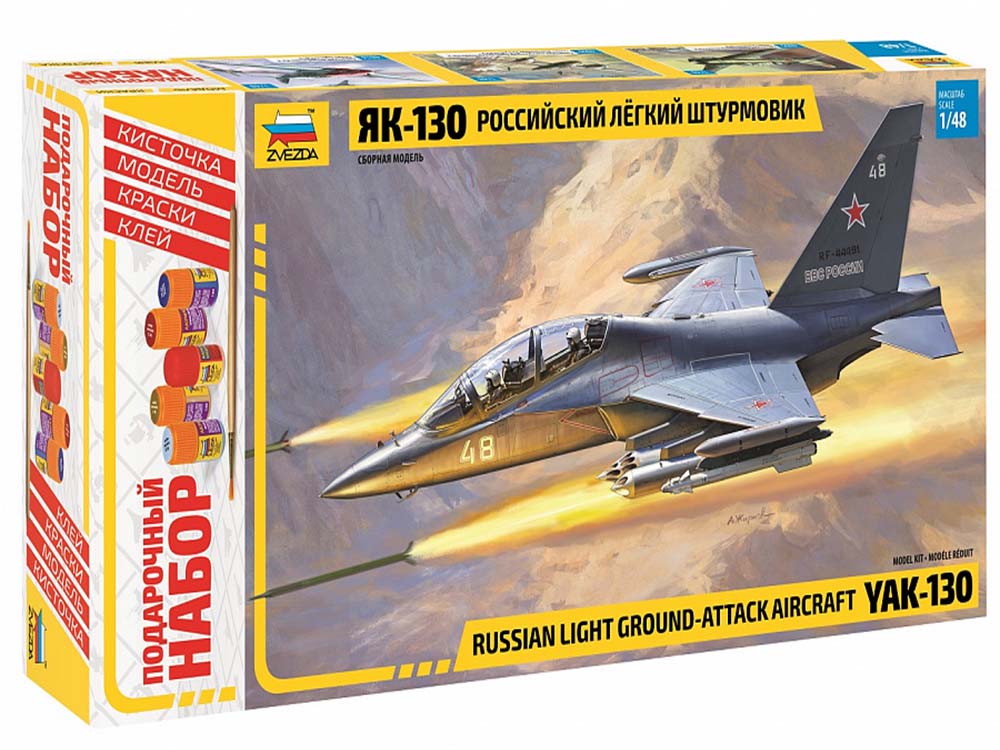 Купить сборную модель самолета Як-130 (Подарочный набор), масштаб 1:48 (Звезда)-фото1 Российский легкий штурмовик Як-130 (Подарочный набор)-фото1