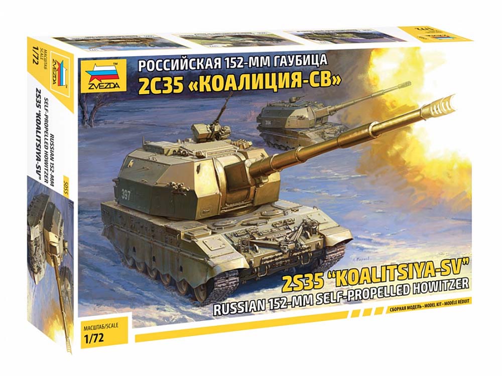 Российская 152-мм гаубица 2С35 "Коалиция-СВ" (1:72)-фото1