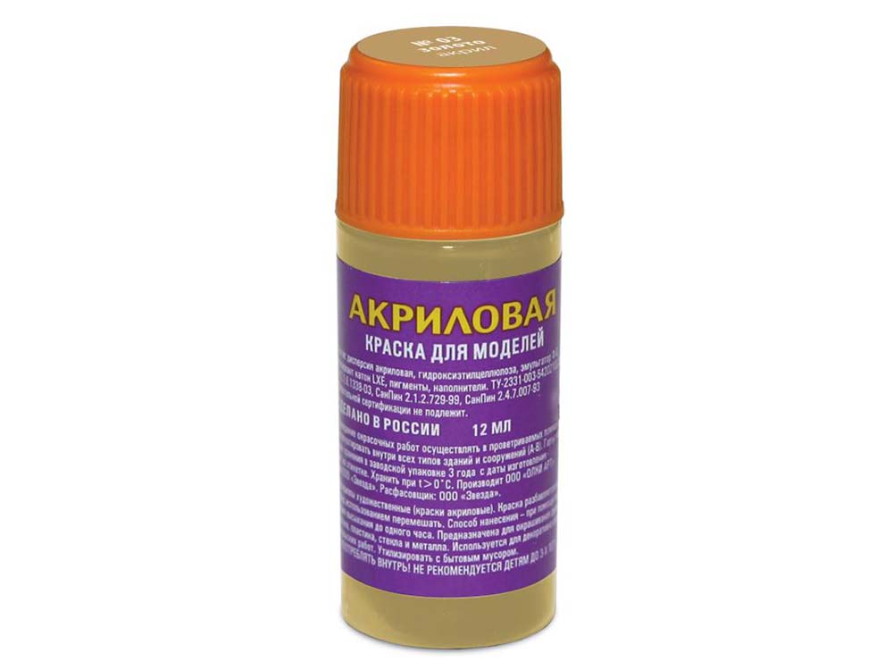 Краска акриловая золото АКР-03 (Звезда)-фото2